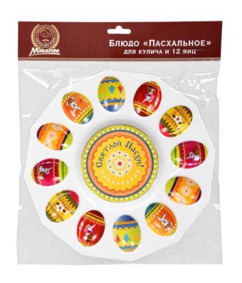 Блюдо «Пасхальное» для кулича и 12 яиц d 25 см пластик MARMITON /24